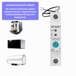 Однофазный автомат на Din-рейку Wi-Fi 1Din Wi Fi