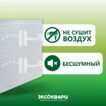 ЭКСО 400 Вт Стандарт 4