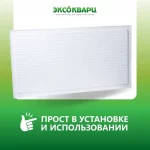 ЭКСО 620 Вт Стандарт 3