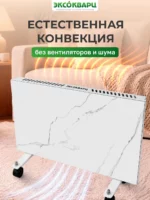 Керамо кварцевый обогреватель 500 Вт белый мрамор 009